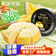 榴蓮西施（liulianxishi）榴蓮千層蛋糕動(dòng)物奶油新鮮生日小蛋糕辦公室下午茶順豐包郵 榴蓮千層蛋糕400g*1盒