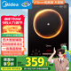 美的（Midea）家用電磁爐電池爐2200W大功率猛火一體面板電磁灶智能定時火鍋爐【國家補貼】升級二級能效22RB22