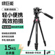 綠巨能（llano）輕翼V相機三腳架單反微單手機攝像機專(zhuān)業(yè)拍攝Vlog錄像直播鋁合金三角架搖桿阻尼云臺防抖戶(hù)外便攜
