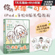 你的頭像超可愛(ài) iPad+手繪Q版頭像教程 哈哈昂萌系手帳插畫(huà)素材少女漫畫(huà)簡(jiǎn)筆畫(huà)手繪美術(shù)繪畫(huà)procreate教程書(shū)
