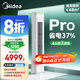 美的空調(diào) 3匹 酷省電Pro 家電國家補貼 新一級能效 客廳空調(diào)省電變頻 空調(diào)柜機立式 KFR-72LW/N8KS1-1P