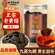 同仁堂（TRT）黃精九制黃精片泡茶泡酒九蒸九曬熟黃精干片男人滋補養生茶180g