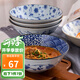 美濃燒日本原裝進(jìn)口 日式碗 面碗 創(chuàng  )意8英寸青花面碗陶瓷湯碗高腳防燙 青花花集