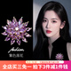伊黛兒高級感時(shí)尚紫雪蓮胸針西裝女款胸花防走光別針奢華配飾品教師禮物 XZ0593紫蓮花胸針-花瓣可旋轉