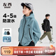 左西童裝男童沖鋒服2025新款兒童外套大童秋裝男孩戶(hù)外服 藍色 150