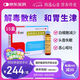 金刺參九正合劑 20ml*4支 用于癌癥放化療引起的白細胞減少 頭昏失眠惡心嘔吐 15盒裝