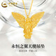 中國黃金（CHINA GOLD）黃金永恒之翼天使項鏈女士足金吊墜中秋節(jié)生日禮物送女朋友老婆 永恒之翼天使吊墜【贈S925鏈】 約2.65g
