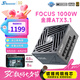 海韻（SEASONIC）1000W FOCUS ATX3(2024)電源 支持5090/9070