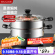 美廚（maxcook）不銹鋼蒸鍋  26CM二層復底 燃氣爐電磁爐通用