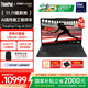 ThinkPad【國家補貼20%】聯(lián)想T14p 2025新品2代酷睿Ultra處理器14.5英寸辦公輕薄本高性能工程師筆記本電腦 Ultra9-285H 64G 1TB超大存儲