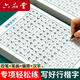 六品堂行楷練字帖成人常用字大學(xué)生行書(shū)速成練字帖鋼筆臨摹寫(xiě)字帖初中生高中生控筆訓(xùn)練