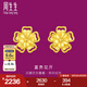 周生生七夕禮物富貴花開(kāi)黃金耳釘 足金生生有禮耳飾一對(duì) 95308E定價(jià)