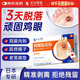 本安制藥雞眼貼雞眼膏去肉刺刺猴無(wú)刺痛脫落腳根手部跖疣專(zhuān)用1盒