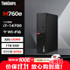 聯(lián)想臺式機 ThinkCentre M760e(M755e升級款)商用辦公電腦主機(i7-14700 32G DDR5 1TSSD WiFi)定制