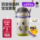 babycare百變恐龍兒童保溫杯嬰兒寶寶學飲杯吸管水杯水壺霸王龍不銹鋼上學