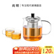 尚明耐熱玻璃沖茶壺泡茶壺茶水分離過(guò)濾家用大容量泡茶器加厚茶具 700ml+2小杯*100ml
