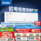 海爾（Haier）凈省電pro真凈版1.5匹一級能效壁掛式臥室掛機節(jié)能空調(diào) KFR-35GW/E1-1Pro家電國家補貼20%以舊換新