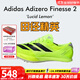 阿迪達斯小蟬翼二代  田徑精英巴黎火焰Adidas Finesse 2男女厚底短跑釘鞋 IG2018/小蟬翼二代/含手提袋 40