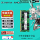 華碩天選筆記本內存條1 23 4 56PRO酷睿銳龍兼容飛行堡壘4 5 6 7 8 9 DDR4 16G 2666MHz單條
