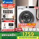 海爾智家出品leader10公斤大容量滾筒洗衣機帶烘干洗烘一體家用全自動(dòng)洗衣機一級能效變頻健康除菌螨 【銀色洗烘】直驅變頻+智能投放+烘干自清潔