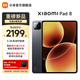 小米（MI）平板 8  11.2英寸 3.2K 超清屏 第四代驍龍8s 澎湃OS3 平板電腦 黑色 8GB+256GB 標準版