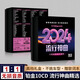 2024抖音歌曲汽車(chē)載cd碟片流行新歌鉑金光碟無(wú)損高音質(zhì)音樂(lè )光盤(pán)