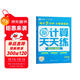 學(xué)而思 2025新升級數學(xué)計算天天練四年級下 每天7分鐘 名師助力講解 聚焦高頻易錯 整頁(yè)智能拍批小學(xué)數學(xué)速算專(zhuān)項訓練 計算能手小達人