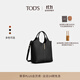 TOD'S官方女士小號皮革購物托特包手提包時(shí)尚休閑女包 黑色