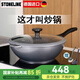 STONELINE 德國(guó)進(jìn)口麥飯石不粘鍋炒鍋無(wú)油煙炒菜鍋家用電磁爐炒鍋平底鍋 30幻想Xtreme(琺瑯灰) 30cm