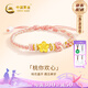 中國(guó)黃金（CHINA GOLD）小桃花黃金手鏈女足金轉(zhuǎn)運(yùn)珠手繩七夕情人節(jié)禮物送女朋友老婆 足金桃花粉色系手串【紀(jì)念品】