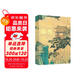 大美中國畫 1600年中國傳統(tǒng)繪畫史畫集畫冊 名家典藏名畫作品國畫鑒賞臨摹 中國繪畫博物館全書精選 重現(xiàn)中國繪畫恢弘氣韻