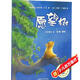 愿望樹(shù)/聰明豆繪本系列