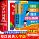 星火英語(yǔ)詞典 小學(xué)生圖解英漢詞典 正版英語(yǔ)字典全國通用 1-6年級三四五六年級英語(yǔ)詞典大全多功能大字版 單詞例句音頻音標 英語(yǔ)單詞速查工具書(shū) 【2本】英漢詞典+作文描寫(xiě)詞典