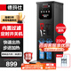 德瑪仕（DEMASHI）步進(jìn)式開(kāi)水器 商用開(kāi)水機奶茶店餐廳吧臺全自動(dòng)電熱開(kāi)水器商用飲水機 開(kāi)水機商用 熱水機燒水器 40L/h|定時(shí)開(kāi)關(guān)|內置二級過(guò)濾