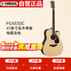 雅馬哈（YAMAHA）FGX830C 電箱款 實木單板 初學(xué)者民謠吉他 缺角吉它 41英寸原木色