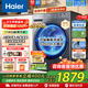 海爾（Haier）滾筒洗衣機【國家補貼】全自動(dòng)家用大容量超薄全嵌洗烘一體11公斤變頻一級1.2超高洗凈比 羊毛綠標 11公斤+AI平衡減震+防褶+超薄+沖浪洗+羊毛洗