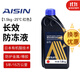愛(ài)信防凍液/發(fā)動(dòng)機冷卻液 不凍液水箱寶防沸防腐蝕四季通用汽車(chē) 1.5kg -25℃ 紅色 防凍液