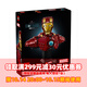 樂(lè )高（LEGO）76327鋼鐵俠 漫威DC超級英雄樂(lè )高積木生日禮物