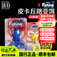 佑漁三平日本DUO皮卡丘/可達(dá)鴨/?；恃缆?lián)名收藏路亞餌寶可夢假餌水面系 皮卡丘限定款 無規(guī)格