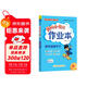 2025春季黃岡小狀元作業(yè)本新版四年級下冊數學(xué)人教版R小學(xué)4年級天天練單元同步訓練練習冊