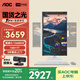 AOC國家補貼20%大師926MAX 27英寸辦公電腦臺式機一體機電腦臺式電腦(酷睿i5-12600HX 16G 1T）白