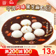 思念寧波風(fēng)味黑芝麻湯圓1kg/84只 早餐甜品下午茶生鮮黑芝麻湯圓