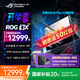 ROG幻X 2025【國家補貼20%】銳龍AI MAX 13.4英寸觸控二合一游戲筆記本電腦銳龍AI MAX玩家國度華碩 MAX+ 395/8060S/32G內存 1TB高速固態(tài)硬盤(pán) 2.5K 180