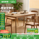 全友家居紅橡木全實(shí)木餐桌原木風(fēng)長(cháng)方形吃飯桌椅子組合套裝家用辦公桌 1.2米|全實(shí)木餐桌+沐禾椅*4