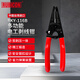 羅賓漢（RUBICON）剝線(xiàn)鉗電工專(zhuān)用剪線(xiàn)鉗多功能分線(xiàn)鉗壓線(xiàn)鉗拔線(xiàn)接線(xiàn)鉗子 RKY-116B