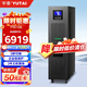 宇泰（YUTAI）ups不間斷電源 YTC10K 10KVA/10000W 在線(xiàn)式ups 企業(yè)服務(wù)器機房穩壓應急備用ups電源YT6110S