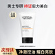 歐萊雅（LOREAL）男士美白洗面奶耀白凈油潔面乳膏祛斑淡斑清潔提亮肌膚送男友禮物 美白凈油洗面奶50ml*1