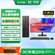 聯(lián)想（Lenovo）國家補貼20% 臺式機電腦帶Wi-Fi全套高性能主機生態(tài)品牌異能者商務(wù)辦公家用設計7L機箱 【主機】+27英寸顯示器 【八核i5-12450H】16G內存+1T固態(tài)