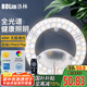 洛林（ROLin）全光譜led燈盤吸頂燈替換燈芯led燈芯替換燈條磁吸燈盤帶遙控48W