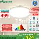 雷士（NVC）客廳大燈吸頂臥室燈led智能高端全光譜未來光輕辰48W包安裝